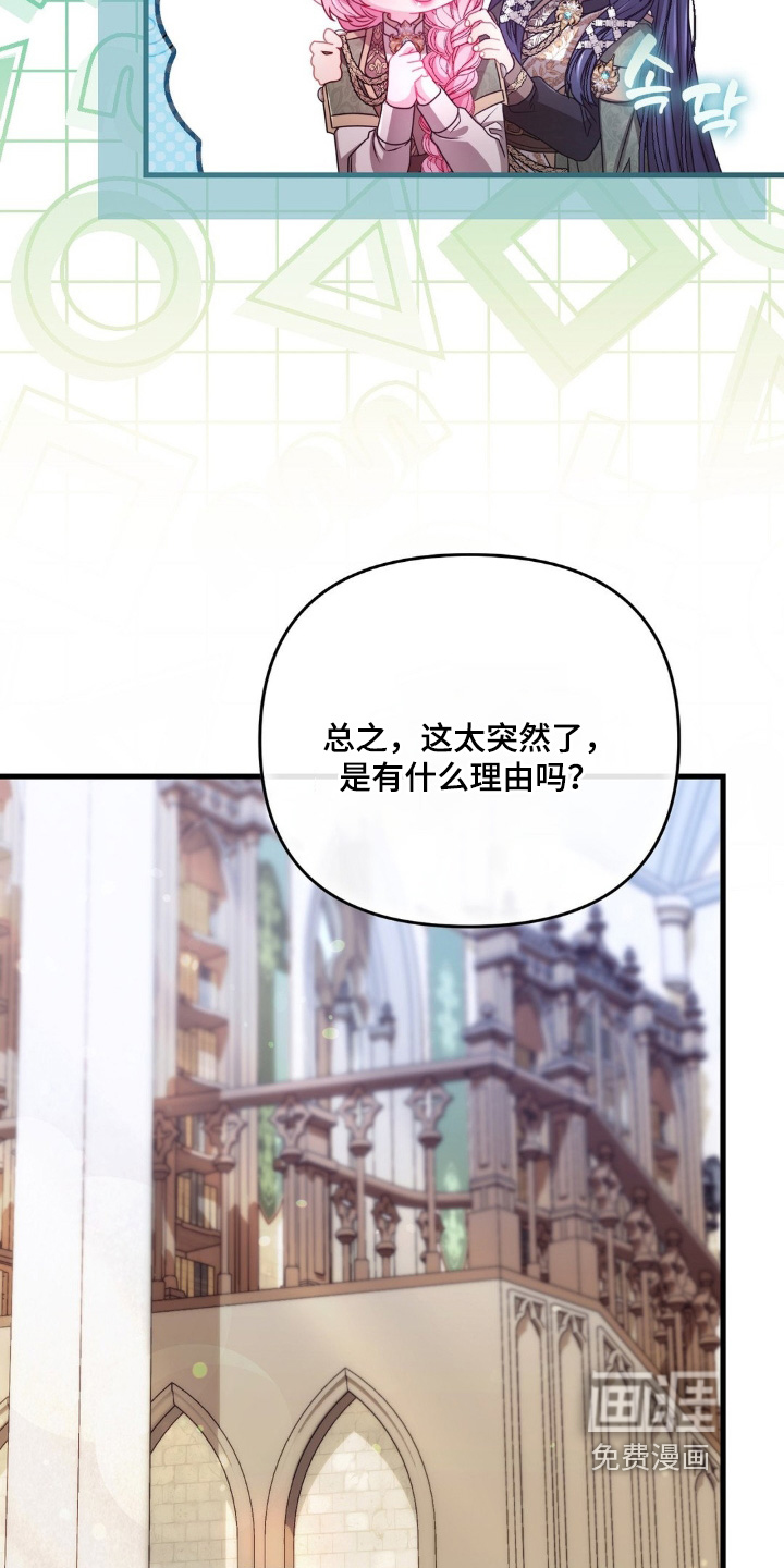 第54话 第6页