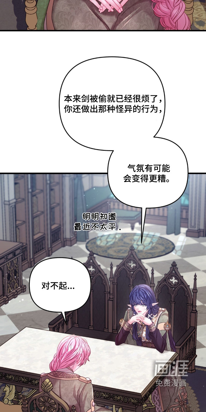 第53话 第4页
