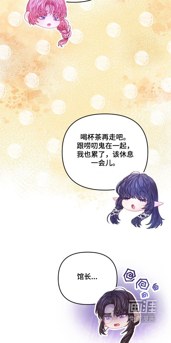 第53话 第11页