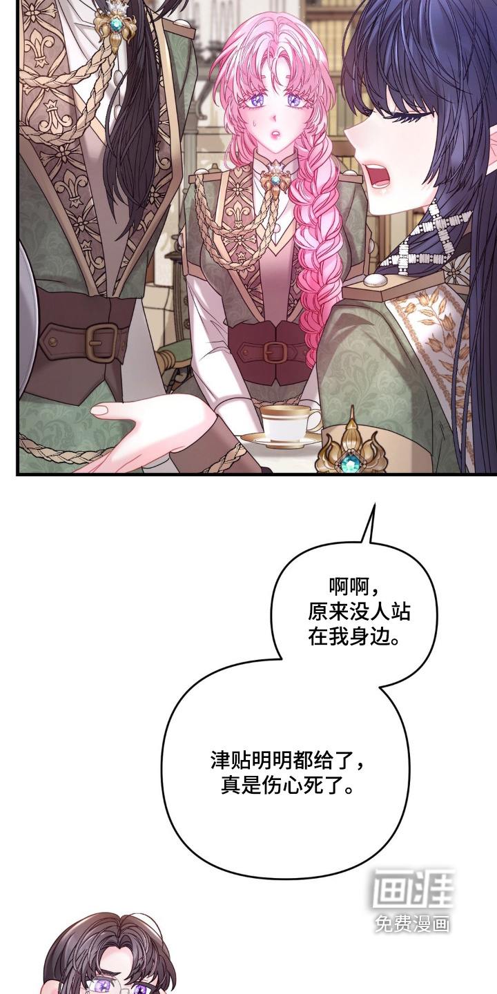 第53话 第7页