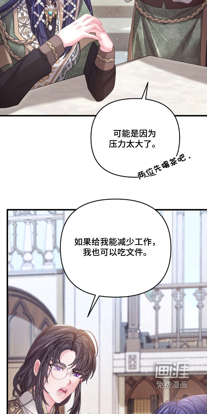 第53话 第6页