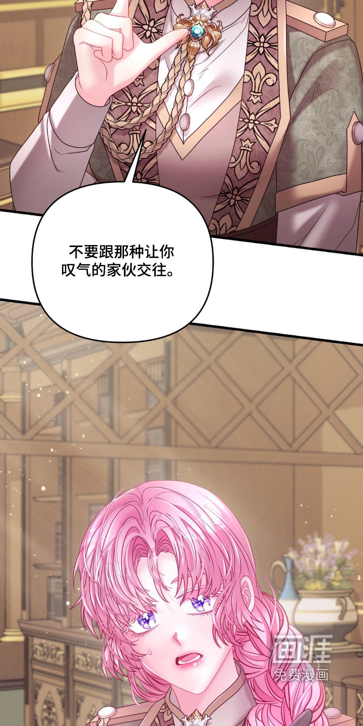 第51话 第9页