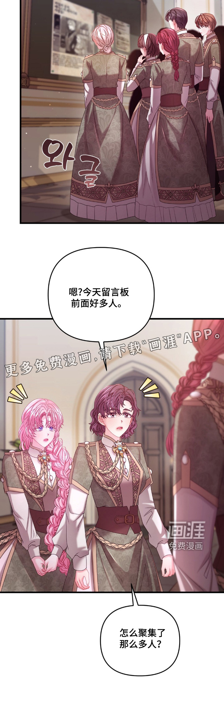 第51话 第25页