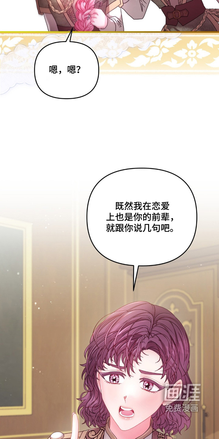 第51话 第8页