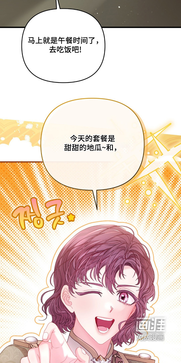 第51话 第21页