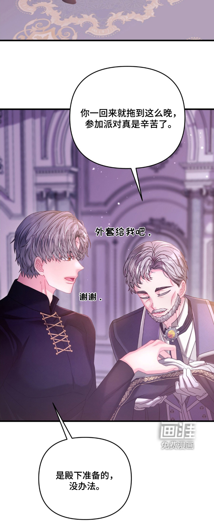 第50话 第20页