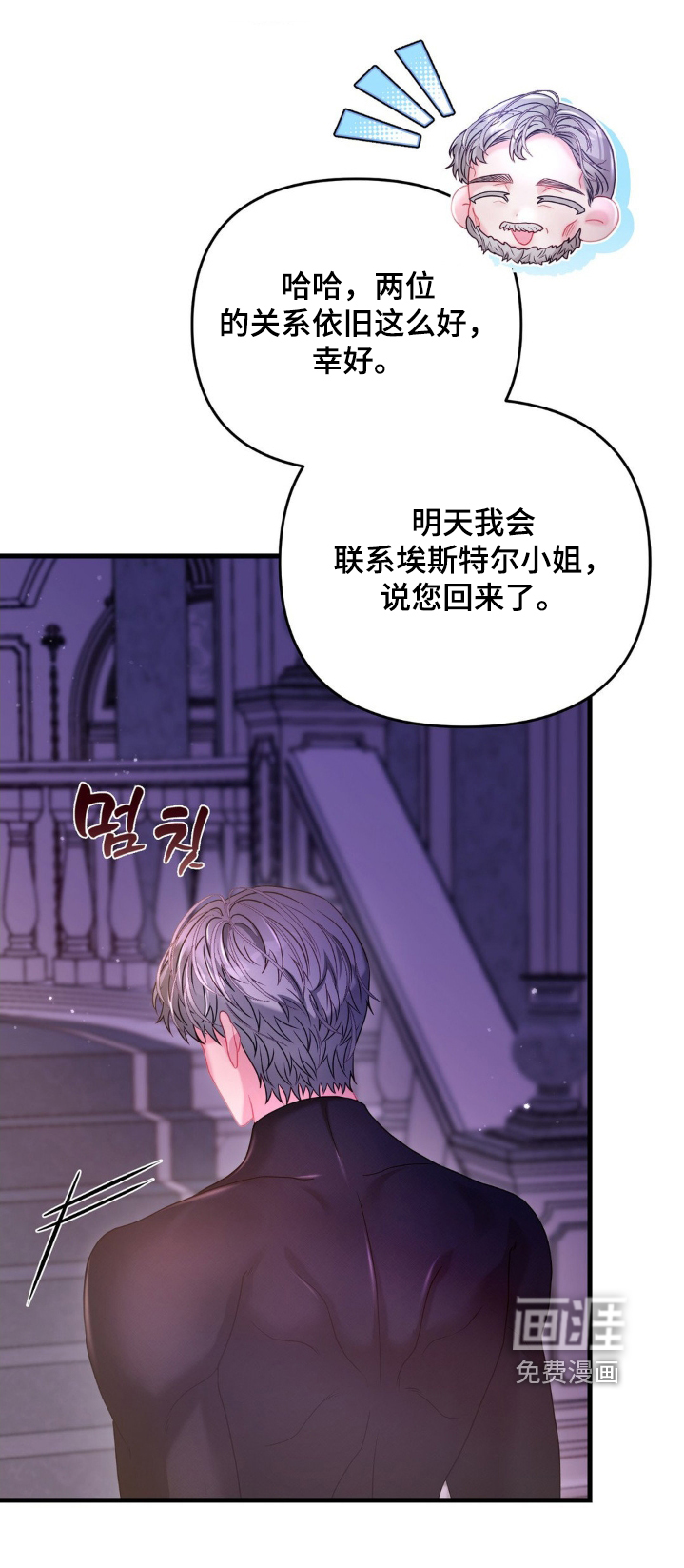 第50话 第21页