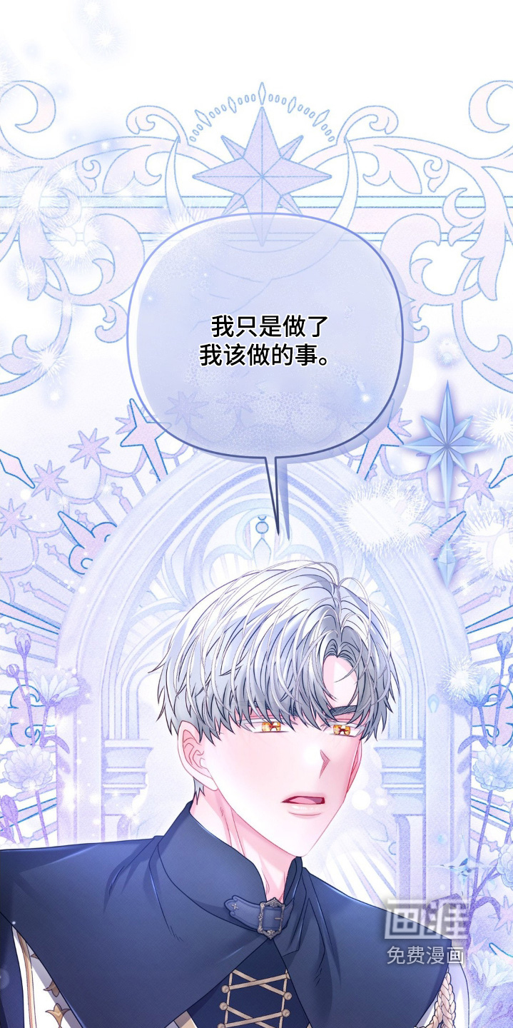 第48话 第3页
