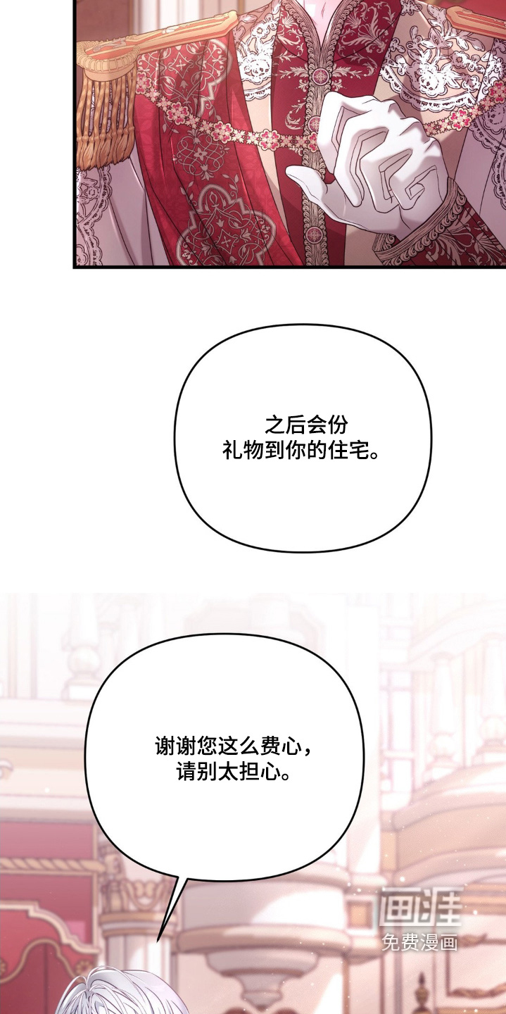 第48话 第8页
