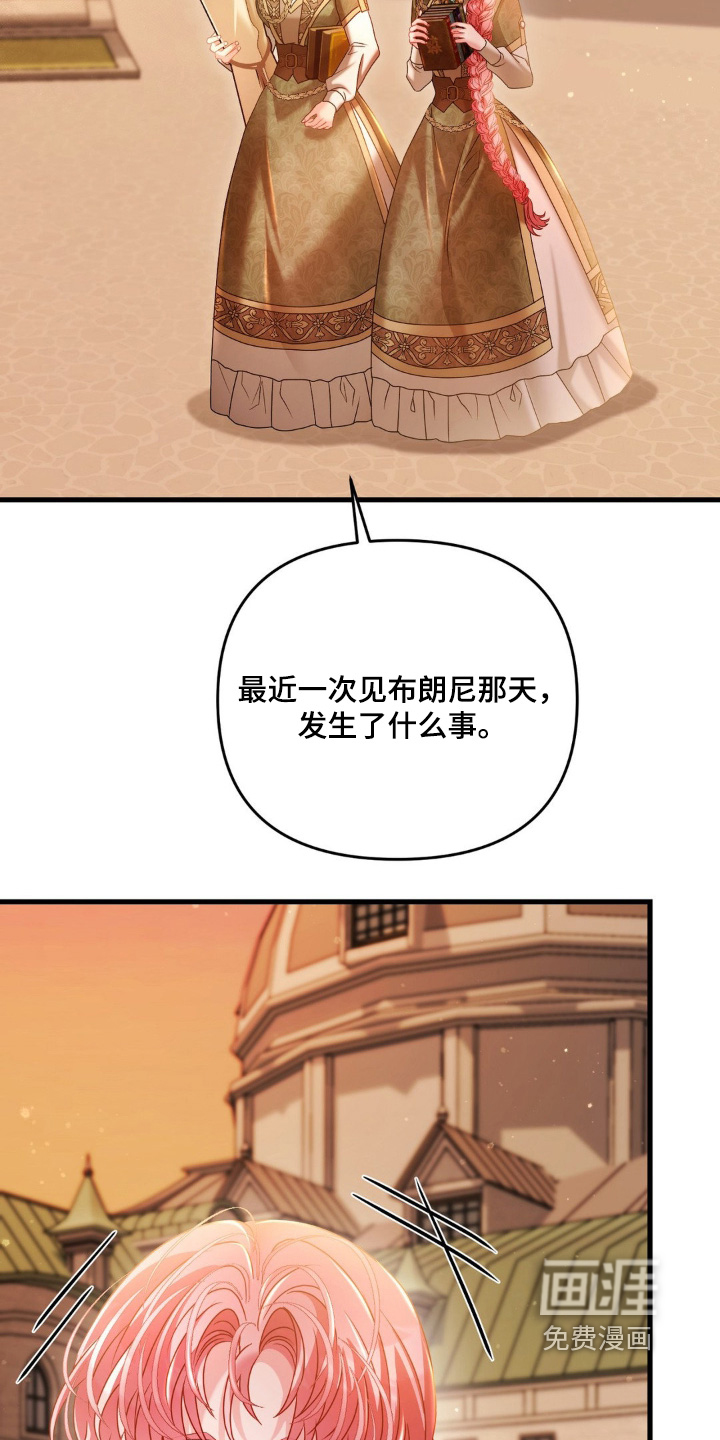 第46话 第6页