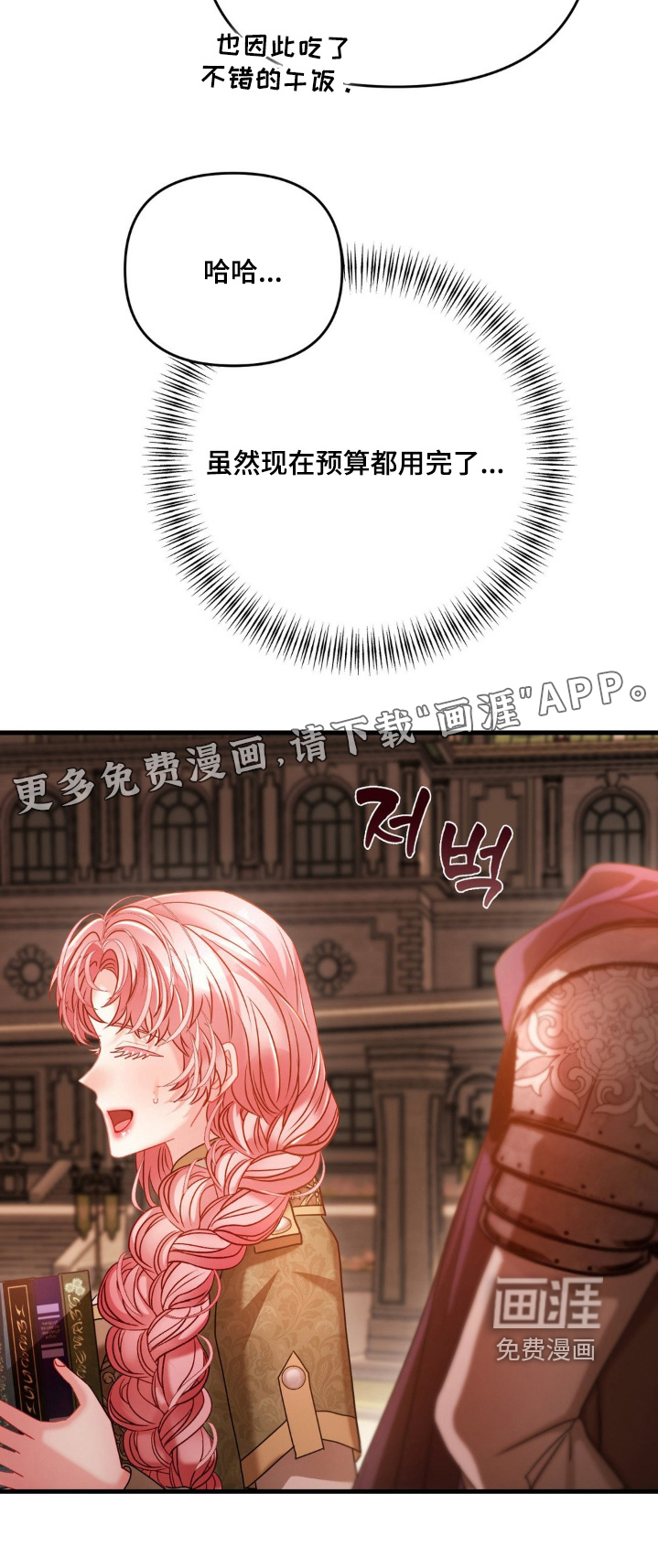第46话 第24页