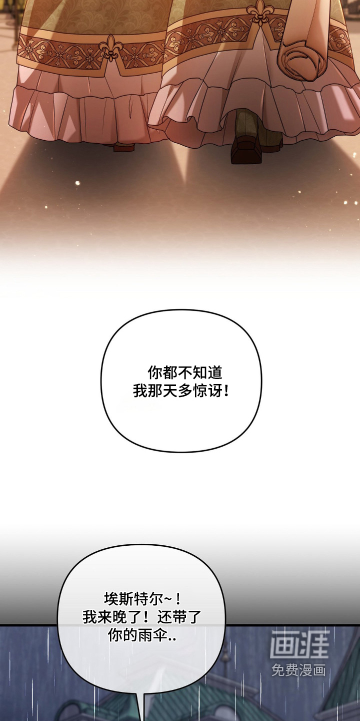 第46话 第8页