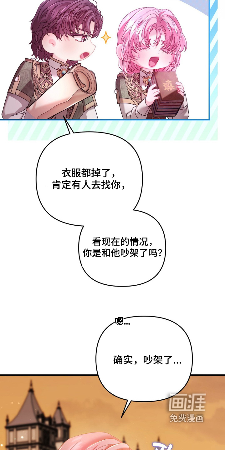 第46话 第16页