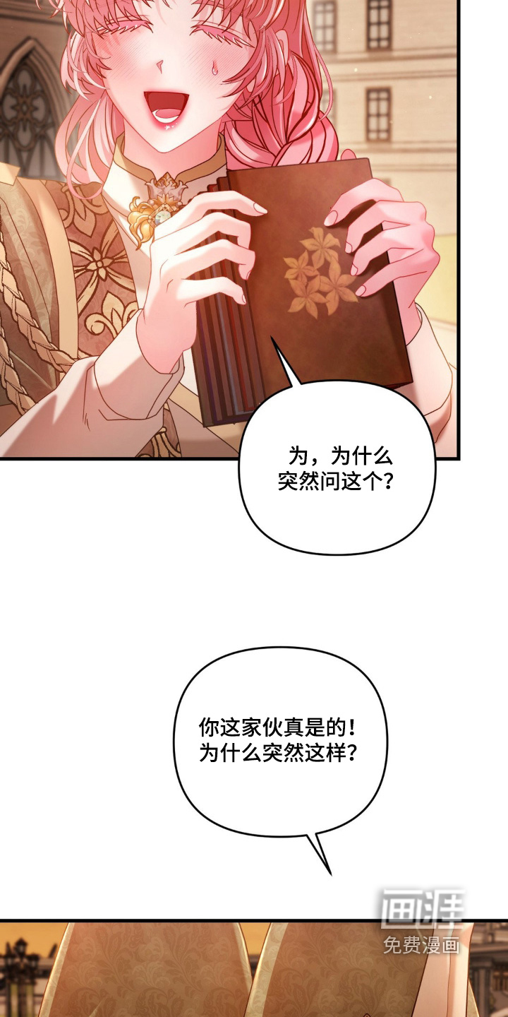 第46话 第7页