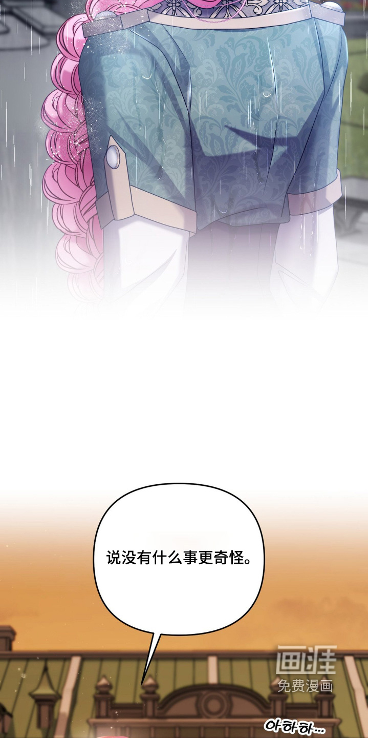 第46话 第13页