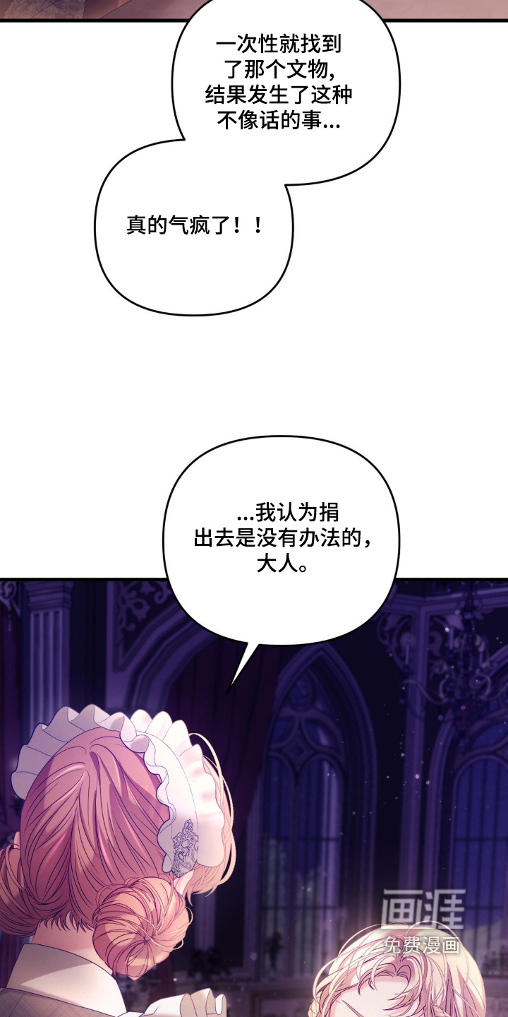 第44话 第23页