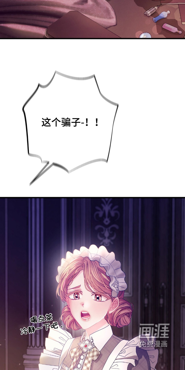 第44话 第21页