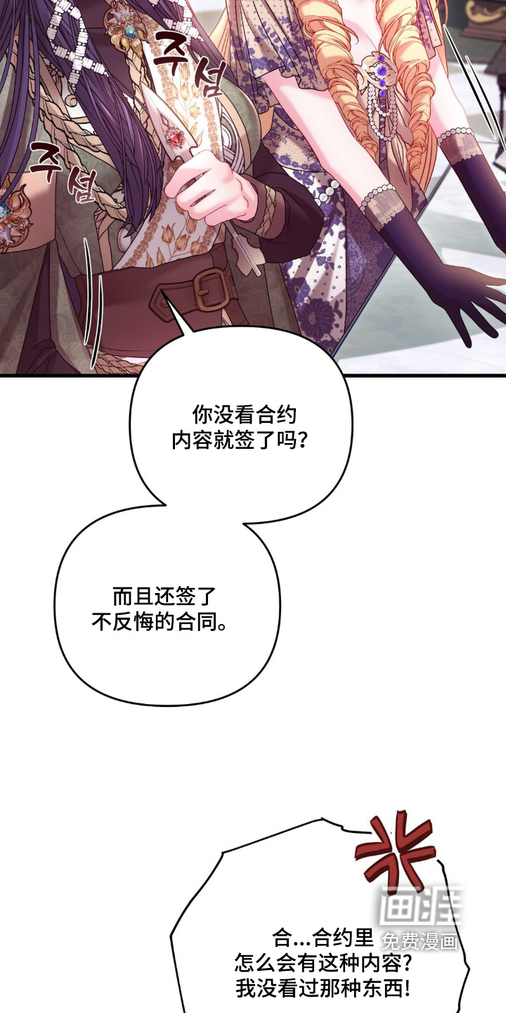 第44话 第9页