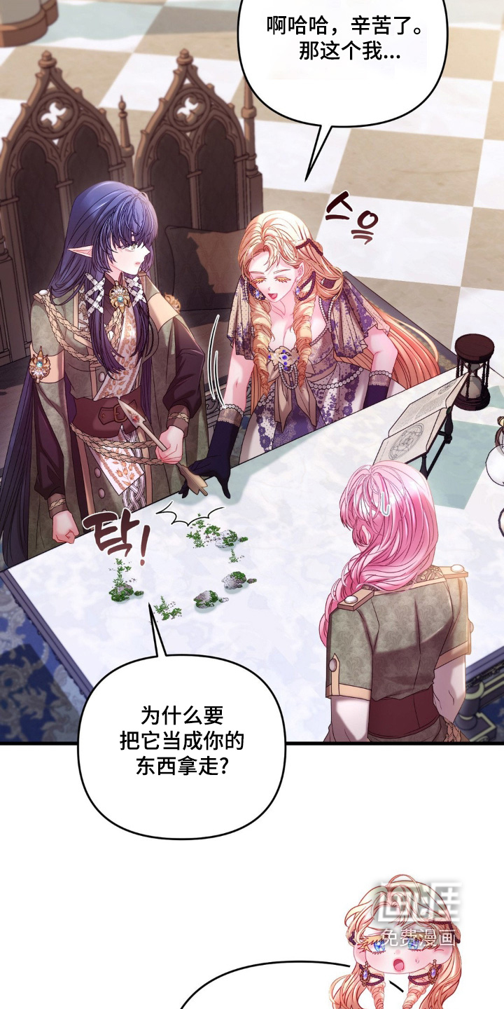 第44话 第6页