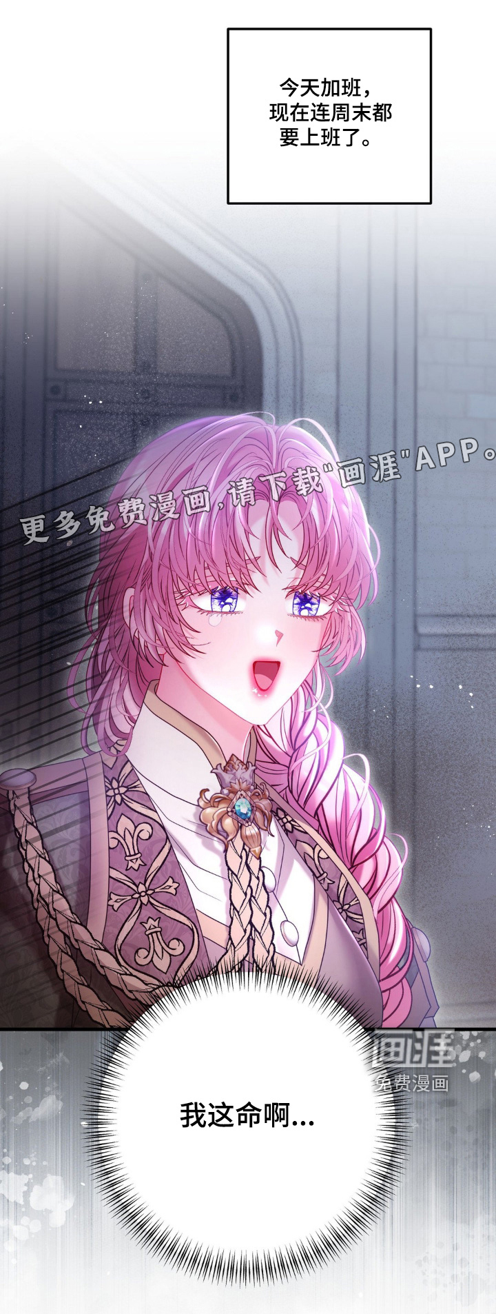 第42话 第25页