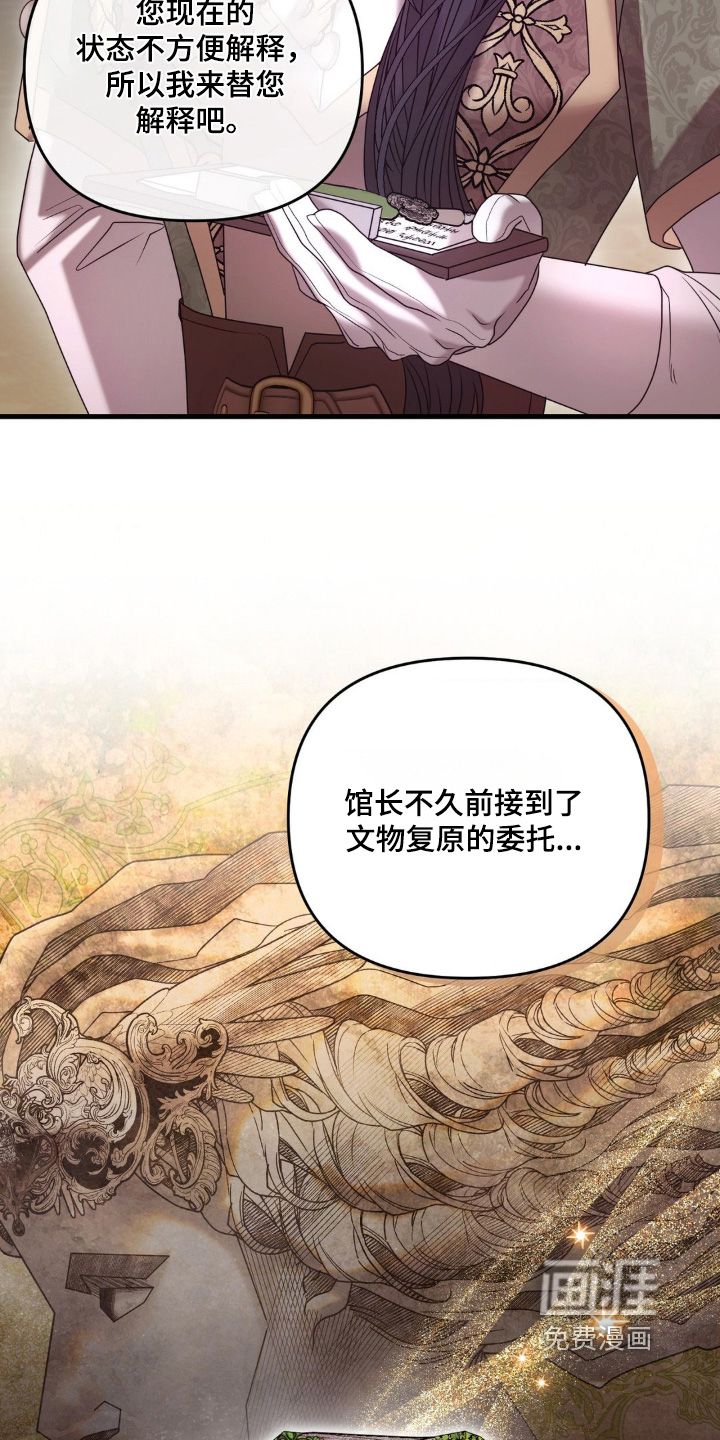 第42话 第6页