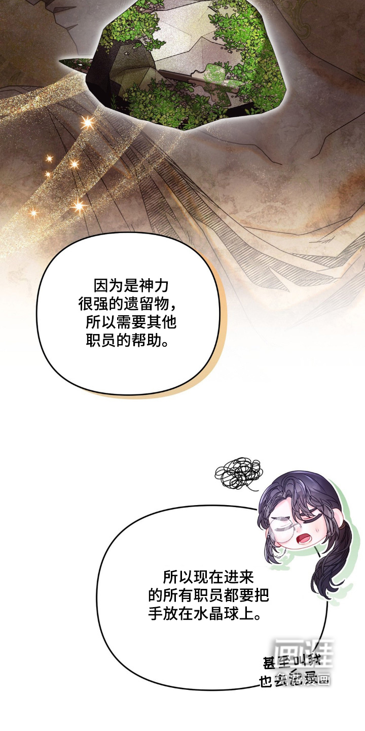 第42话 第7页