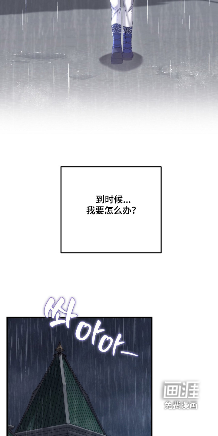 第40话 第6页