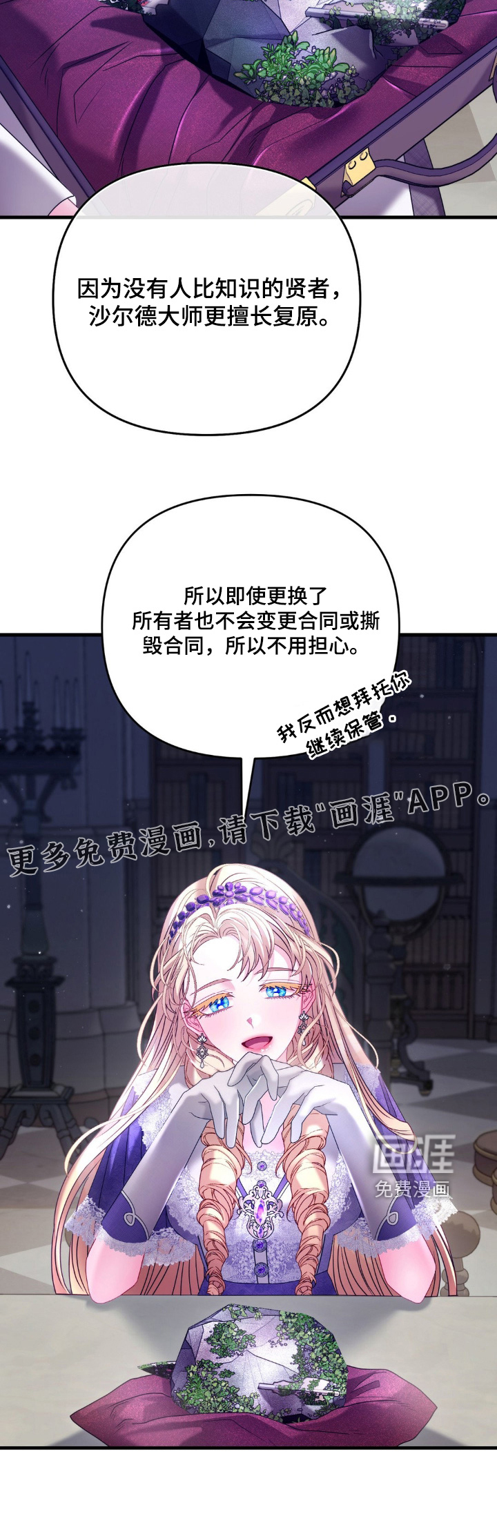 第40话 第25页