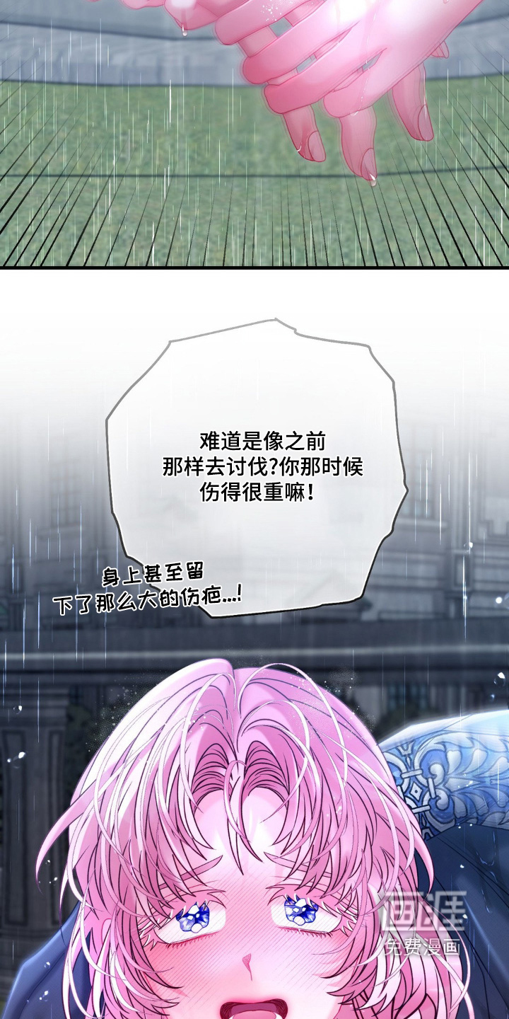 第39话 第21页