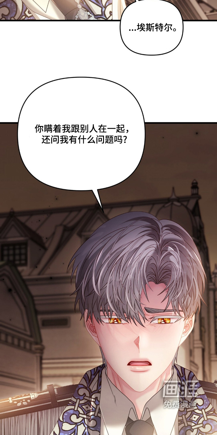 第39话 第3页