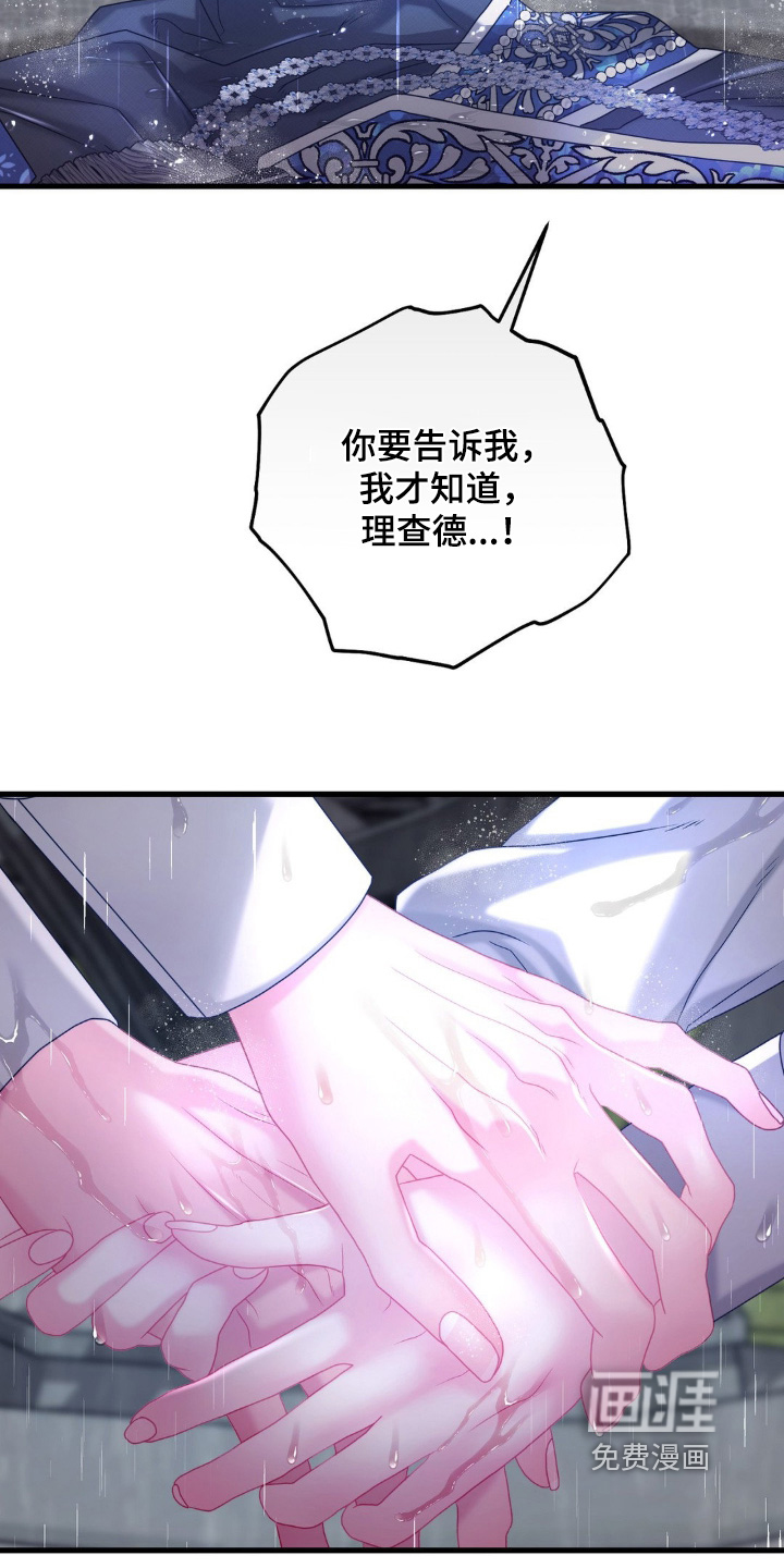 第39话 第24页