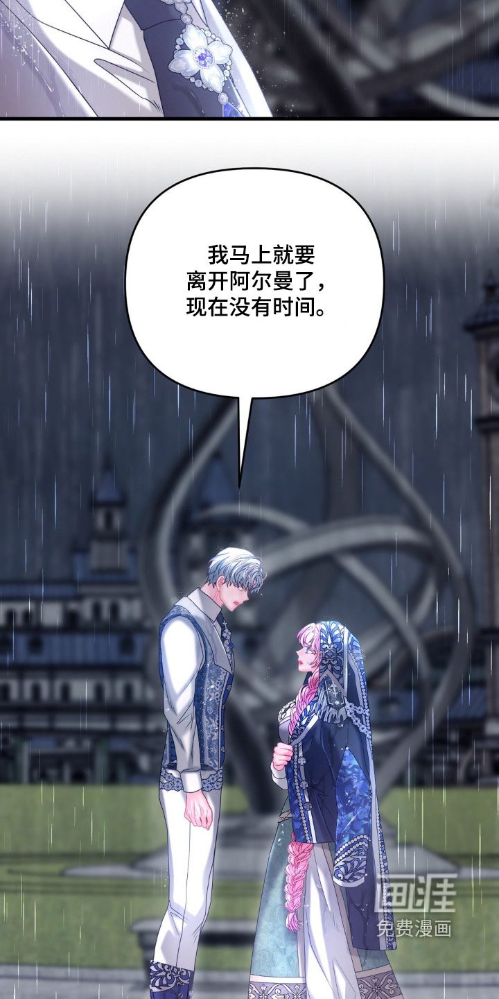 第39话 第16页
