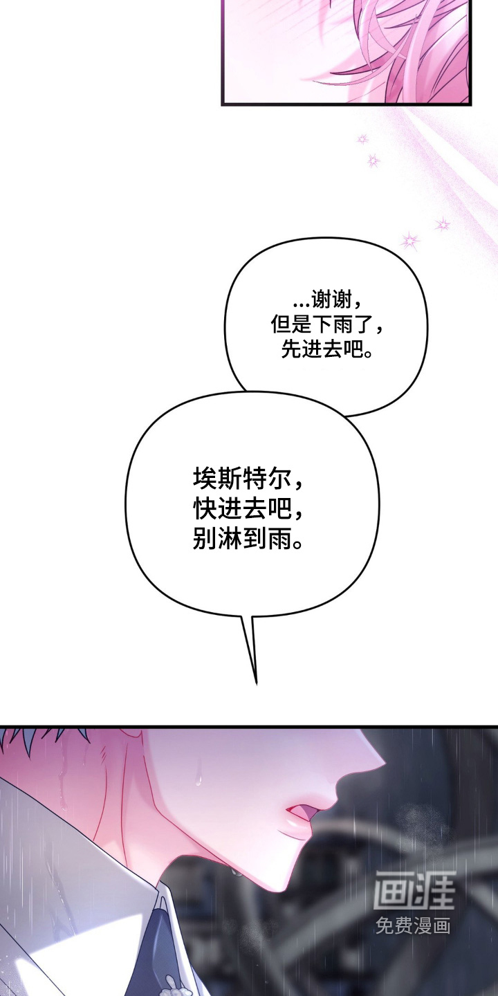 第39话 第15页