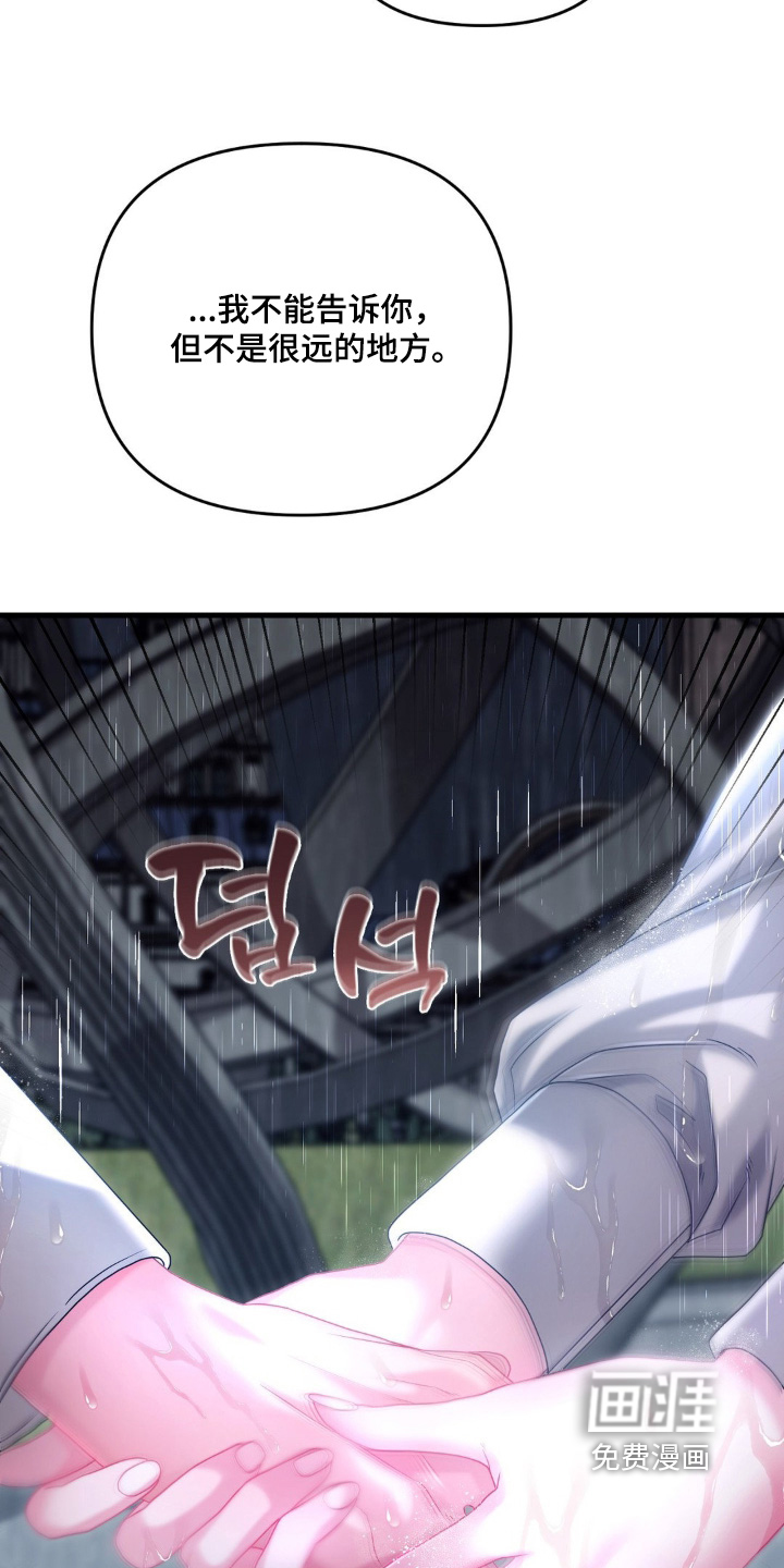 第39话 第20页