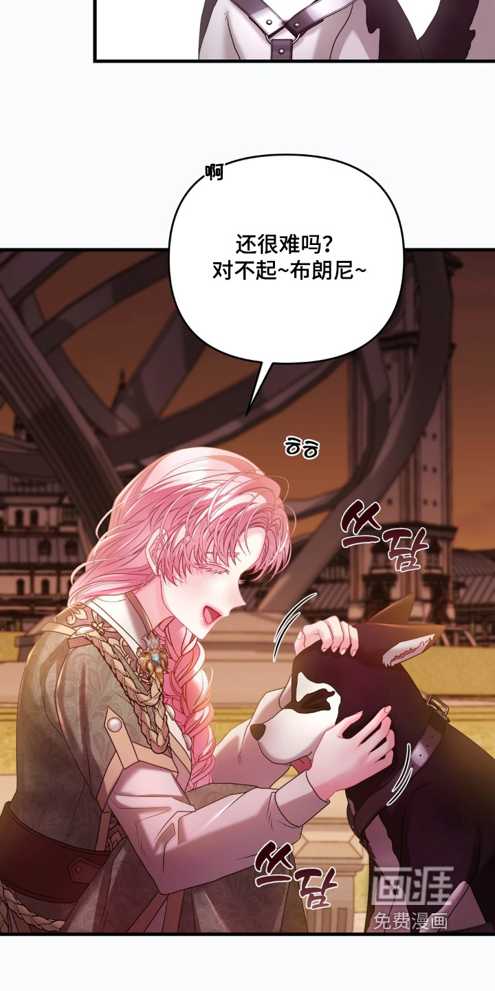 第38话 第5页