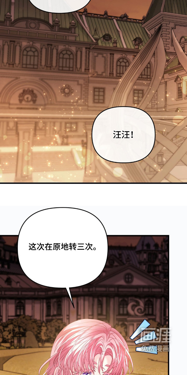 第38话 第3页