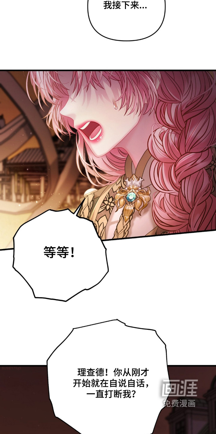 第38话 第21页