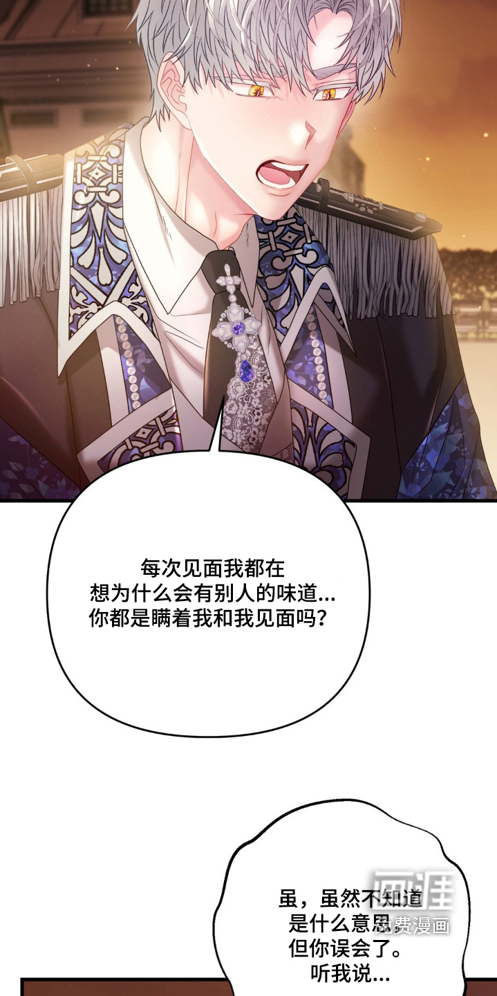 第38话 第14页