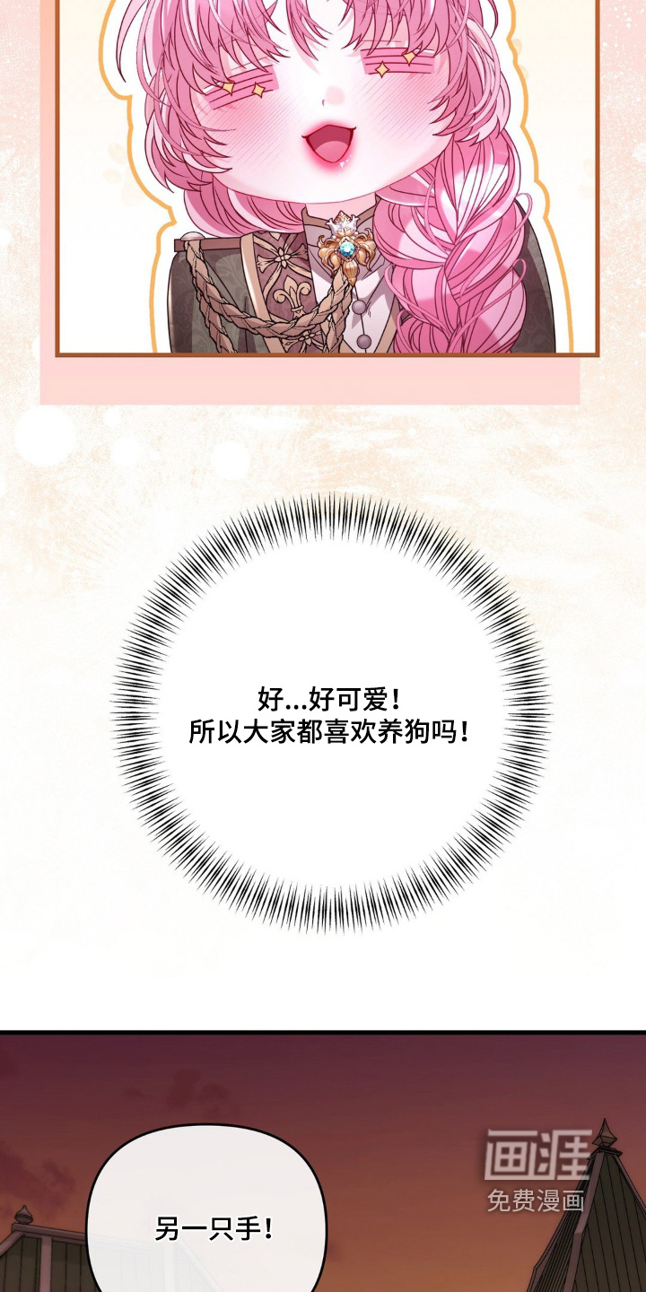 第38话 第2页