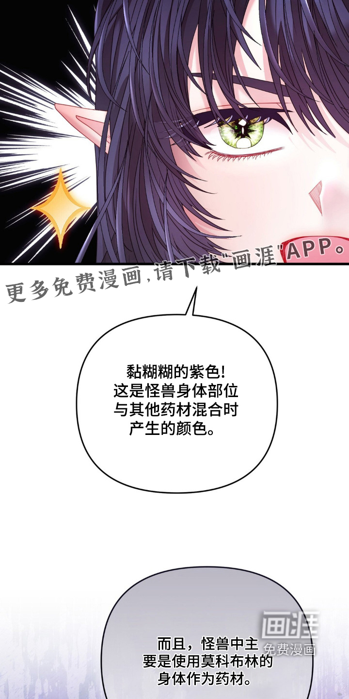 第35话 第2页