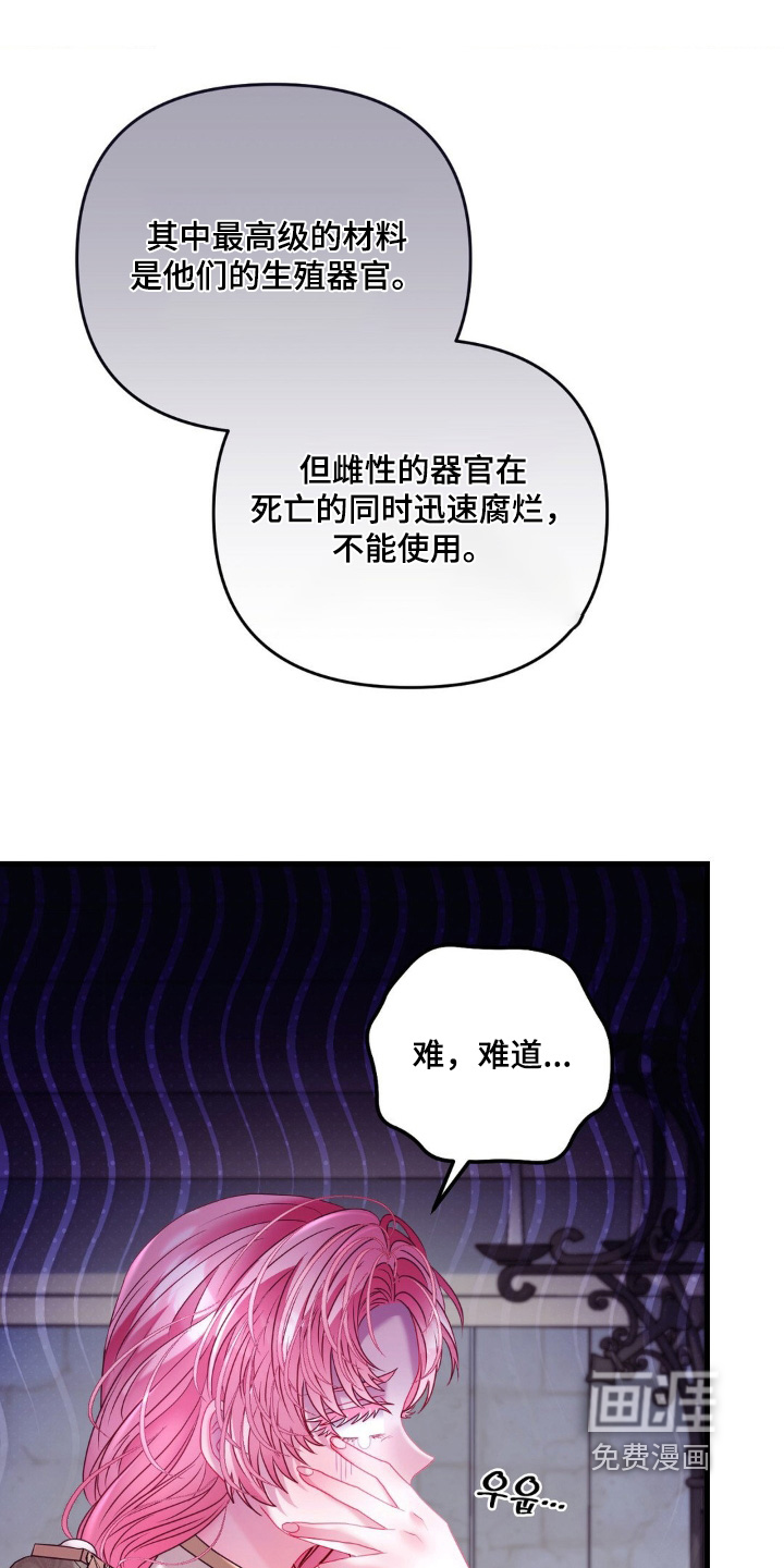 第35话 第4页