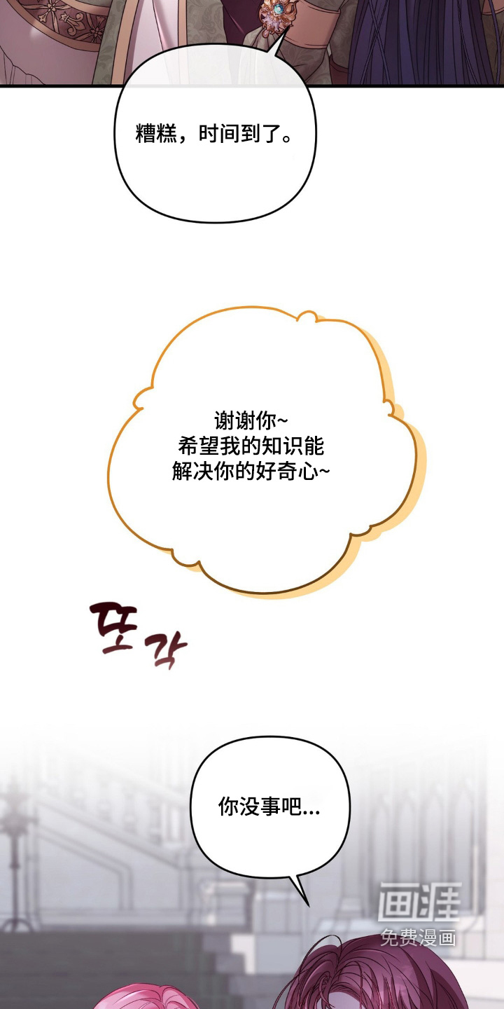 第35话 第7页