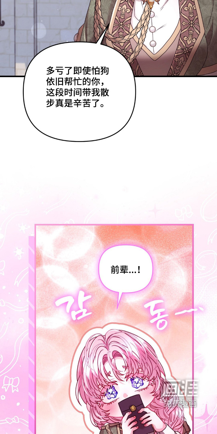 第35话 第14页