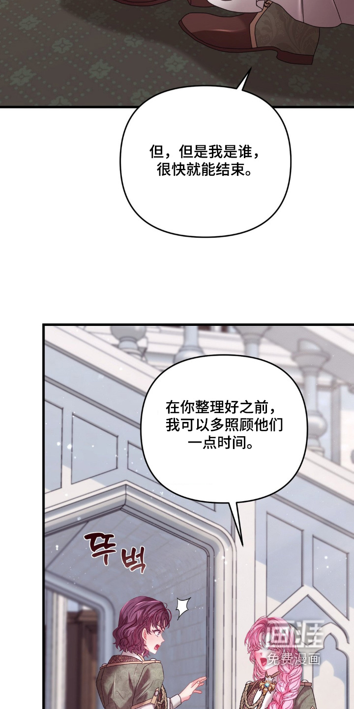 第35话 第16页