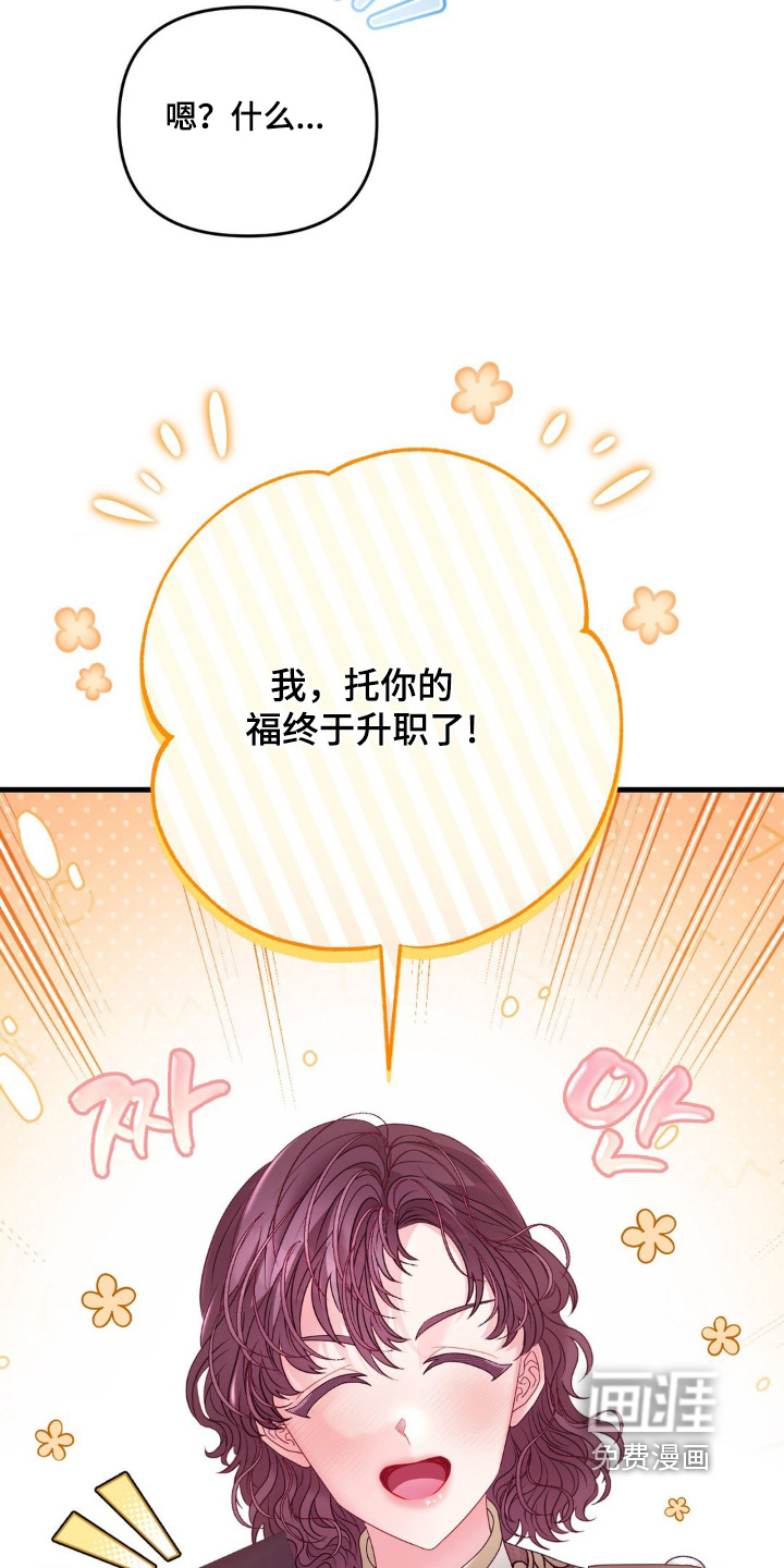 第35话 第9页
