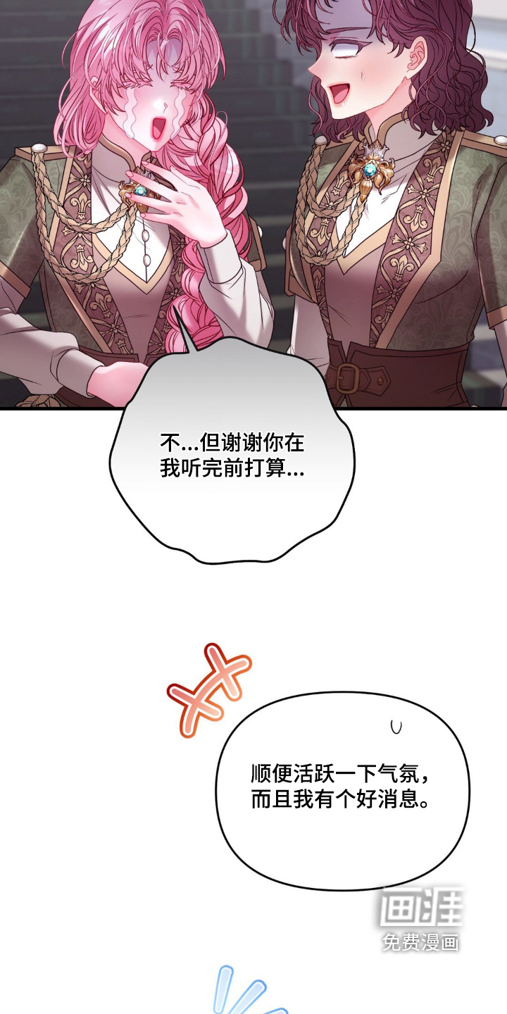 第35话 第8页