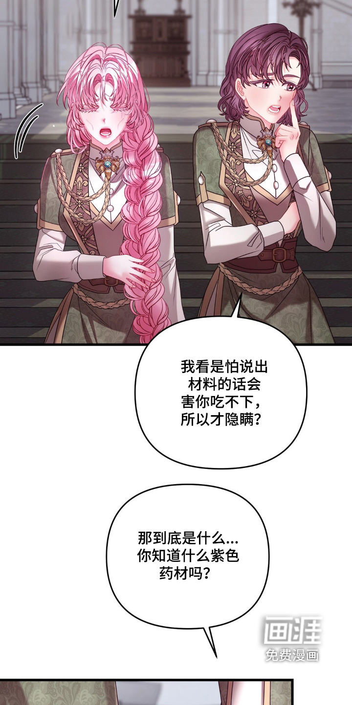第34话 第18页