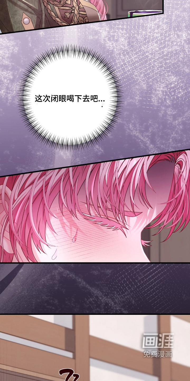 第34话 第14页