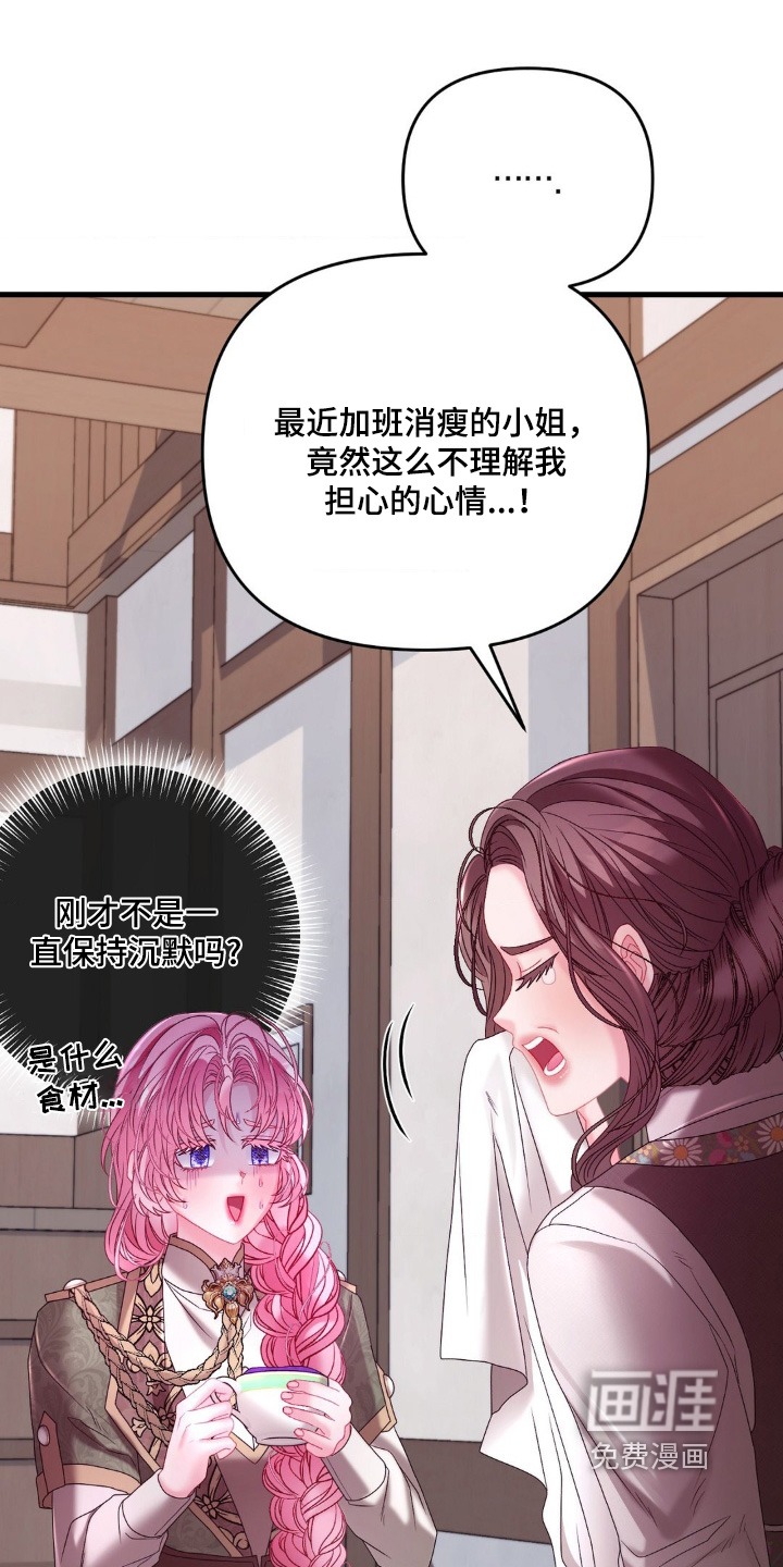 第34话 第12页