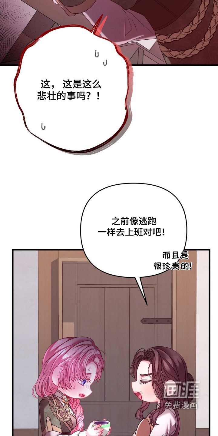 第34话 第9页